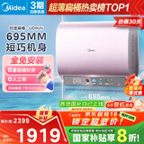 美的（Midea）60升玲珑超薄双胆扁桶电热水器3300W变频 水电分离镁棒免换一级能效F6033-UDmini国家补贴以旧换新