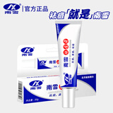 南雪（nicex）南雪祛痘霜祛痘膏男女学生润肤保湿面霜 祛痘霜 20g