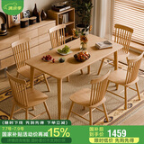 家逸实木餐桌现代简约餐桌椅组合家用吃饭桌子餐厅家具方形1.3米+6椅