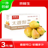 京鲜生 山东烟台太婆梨 净重3斤 单果120g+  生鲜水果 源头直发