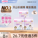 七度空间天山绒棉 安心裤夜用纯棉 裤型巾L码3片装【品牌直供 安心品质】