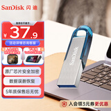 闪迪（SanDisk）64GB U盘 CZ73 时尚蓝色 安全加密 数据恢复 学习电脑办公投标 小巧便携 车载 大容量金属优盘
