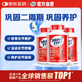 益节氨糖软骨素钙片红瓶200粒*3  骨维力护关节美国进口