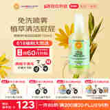 加州宝宝（California Baby）屁屁清洗喷雾192ml 婴幼儿免洗换尿布 春夏除臭无刺激清洗液0岁+