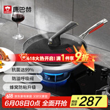 康巴赫第五代炒锅不粘锅抗菌不锈钢炒菜锅少油烟双面花纹蜂窝平底5代 【五代32cm】抗菌不锈钢炒锅 32cm