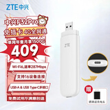 中兴F32 Pro 2024新款随身wifi无线上网卡4Gwifi6移动免插卡WiFi卡托车载便携式热点网络设备宿舍车载 中兴F32 Pro【白色单网年套免插卡】