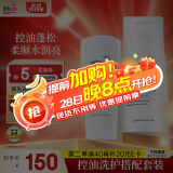 施巴（sebamed）洗护发套装控油洗发水400ml+护发素200ml去油蓬松洗发液润发乳