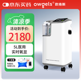 欧格斯5L升医用制氧机家用老人医用级吸氧机一体机呼吸氧气机OZ-5-01XW0