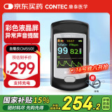 CONTEC康泰家用CMS50E 血氧监测 脉搏血氧仪血氧饱和度仪 脉率检测仪