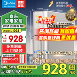 美的（Midea）净水器厨下式RO反渗透0阻垢剂金豆净水器直饮机过滤器家用厨房净水机过滤套装母婴大水量双出水 【国家补贴】瞬时1100G流速