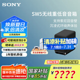 索尼（SONY）旗舰全景声回音壁 360智能穹顶 4K/120Hz 无线家庭影院 Soundbar 电视/无线音响 后环绕 低音炮 SA-SW5【高功率低音炮】适配A系列回音壁 A系列回音壁通用后环绕