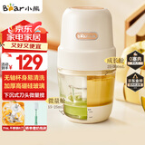 小熊（Bear）婴儿辅食机 小型多功能搅拌机宝宝料理机 家用迷你绞馅母婴碎肉机 300ml高硼硅玻璃 QSJ-L02H2