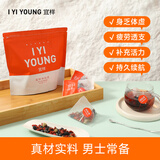 宜样人参九宝茶150g 男士滋补黄精玛咖枸杞桑葚茶男士温暖体贴养生茶