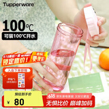特百惠（Tupperware）莹彩430ML塑料杯男女士学生夏季运动水杯子户外便携大容量 糖果粉
