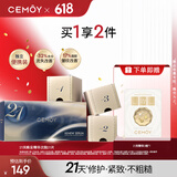 cemoy澳诗茉21天极光晚安精华液焕活肌肤修护次抛21片补水保湿生日礼物