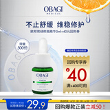 欧邦琪赋活嫩肤精华露5ml（尝鲜试用装）