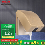 德力西（DELIXI）开关插座塑料面盖 86型通用透明塑料面盖开关面板盒 香槟金色塑料面盖（非粘贴式）