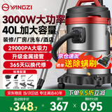 扬子吸尘器工业峰值3000W大功率大吸力家用商用车用装修开荒美缝办公室干湿吹多用40升桶式车载吸尘机