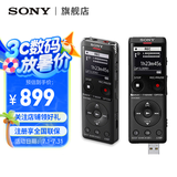 索尼（SONY） ICD-UX570F 录音笔 智能降噪商务学习专业线性录音棒便携FM调频广播赠转写 黑色 4G 降噪升级款
