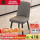 凡社餐椅家用 简约现代轻奢皮质靠背椅酒店餐厅休闲洽谈椅子 4把