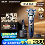 飞利浦（PHILIPS）电动剃须刀经典9系擎天柱联名 SkinIQ智能光感刮胡刀 配无线清洁中心 生日七夕情人节礼物送老公