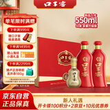 口子窖 六年型 兼香型白酒 50度 550ml*2瓶 礼盒装【容量升级】