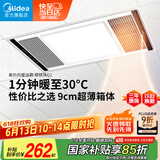 美的（Midea）浴霸暖风照明排气一体集成300x600风暖卫生间暖风机换气浴霸灯G2