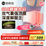 倍轻松腰部按摩器【Y2尊享礼盒】护腰椎暖宫护腰带揉腹仪 物理推揉气囊顶腰背热敷 送父母生日父亲节礼物