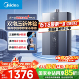 美的（Midea）【双增压零冷水MK9S】16升燃气热水器天然气 三驱伺服恒温 多重安防 大水量JSQ30-MK9S