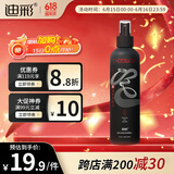 迪彩加强定型啫喱水男士造型发胶喷雾保湿持久定型碎发整理250g父亲节