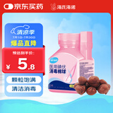 海氏海诺碘伏棉球 医用碘伏碘酒消毒液脱脂棉球 25粒/瓶 婴儿脐带伤口消毒