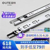固特三节抽屉冷轧钢轨道轻音抽屉导轨办公电脑桌滑轨 10寸=25cm/副
