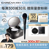 卡姿兰（Carslan）黑磁散粉定妆蜜粉饼控油遮瑕持久防汗大容量(控油版)18g 生日礼物