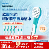 飞利浦电动牙刷头 儿童迷你型 2支装 HX6032/35 适配HX6322 HX6352(新包装6032/63随机发货)