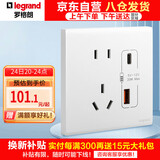 罗格朗简悦陶瓷白家用86型无边暗装磨砂质感插座 Type A+C USB充电插座