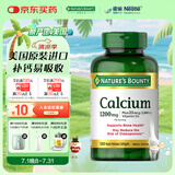 自然之宝【自营】雀巢 增强骨质 含维生素D3碳酸钙 液体钙软胶囊120粒*瓶