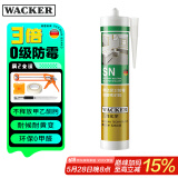 瓦克（WACKER）SN防霉玻璃胶马桶防水密封胶美容胶硅胶结构胶厨卫封边胶  透明