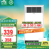 雷士（NVC）风暖浴霸照明排气一体速热浴室取暖器卫生间灯集成吊顶Y371