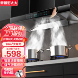 惠普好太太油烟机燃气灶套装大吸力家用厨房顶吸式抽油烟机欧式吸油烟机脱排抽烟机烟灶套装 900宽 黑晶变频+煤气泄露感应 自行安装