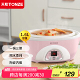天际（TONZE） 电炖锅电炖盅煲汤锅隔水炖盅电蒸锅炖汤锅隔快炖锅 养生燕窝炖盅 1.6升丨标准款丨三胆丨粉色