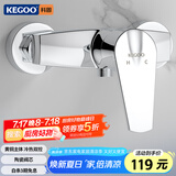 科固（KEGOO）混水阀卫生间淋浴水龙头铜 浴室浴缸洗澡花洒开关冷热混合阀K3025