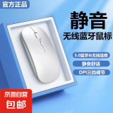 【京东物流】无线鼠标办公笔记本电脑通用游戏云电脑可选蓝牙充电电池鼠标 皎月银