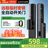凯利莱（KAILAI）K9s掌静脉智能门锁指纹锁3D人脸识别智能锁电子锁入户门密码锁 基础款+全自动开关门+临时秘钥