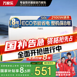 万家乐【睿能】国家补贴电热水器家用50升高温杀菌预约省电储水式2100W速热D50-CY3储水式