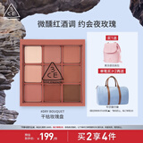 3CE九宫格九色眼影盘DRYBOUQUET干枯玫瑰哑光生日礼物送女友