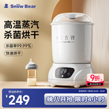 小白熊SnowBear奶瓶消毒器带烘干消毒婴儿蒸汽奶瓶消毒烘干一体机 HL-0681II