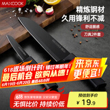 美厨（maxcook）不锈钢水果刀 切片刀小厨刀水果刀 宝宝辅食刀刀具 2件套MCD1092