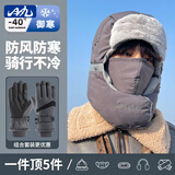 目丸帽子男士滑雪帽户外护耳防风雷锋帽男冬季棉帽保暖飞行员防寒骑车 深灰色字母款+手套