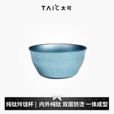 TAIC 太可钛度纯钛功夫茶杯泡茶玲珑杯茶具便携办公快客杯品茶杯50ml 莫奈·瀚海蓝