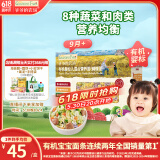 爷爷的农场婴幼儿有机蝴蝶面200g 宝宝营养辅食面条儿童早餐面条9月+